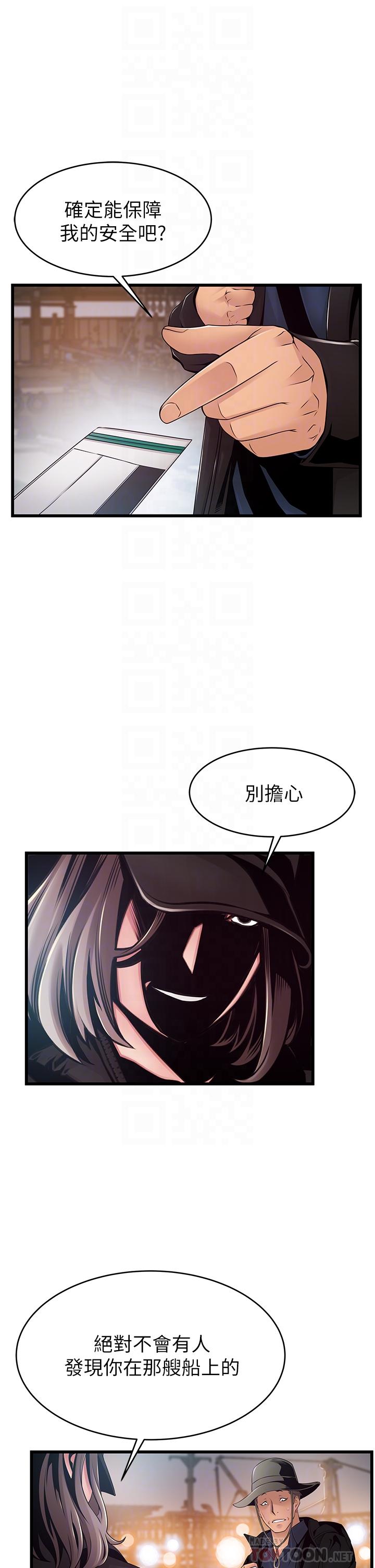 第119話-只為一個女人 - 第6.jpg页