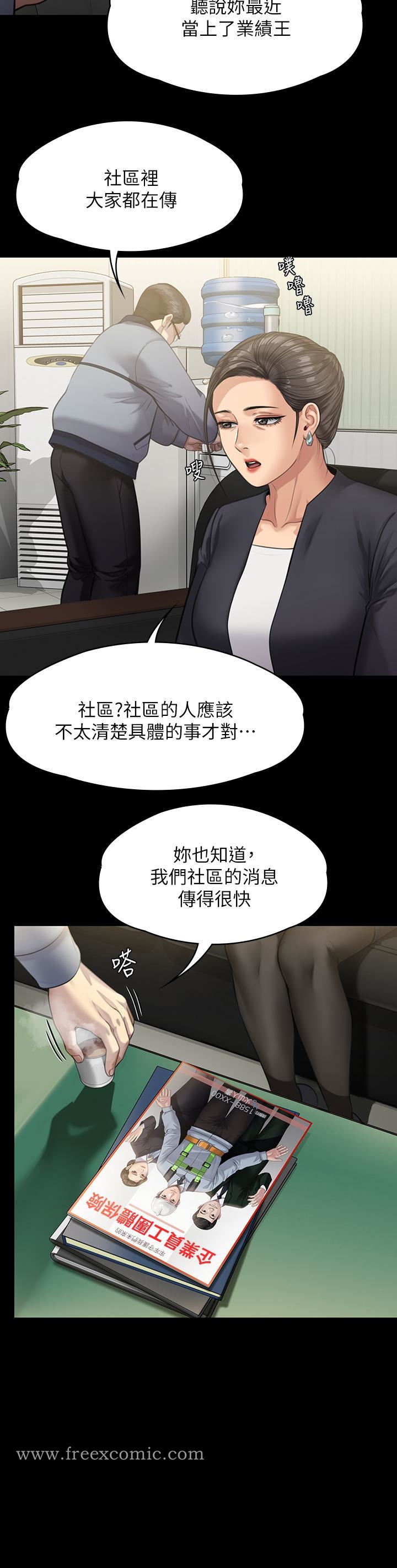 第246話-你走掉俊彪的手指就會被砍 - 第20.jpg页