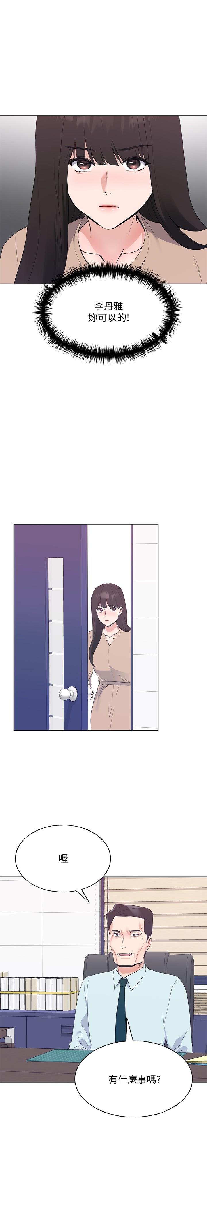 第104話-好舒服，要高潮了 - 第27.jpg页