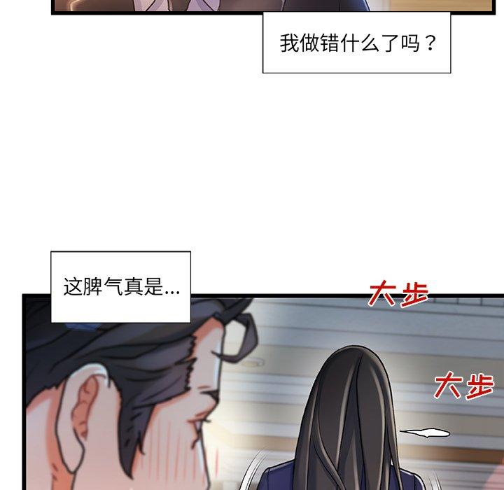 第 11 话 - 第8.jpg页