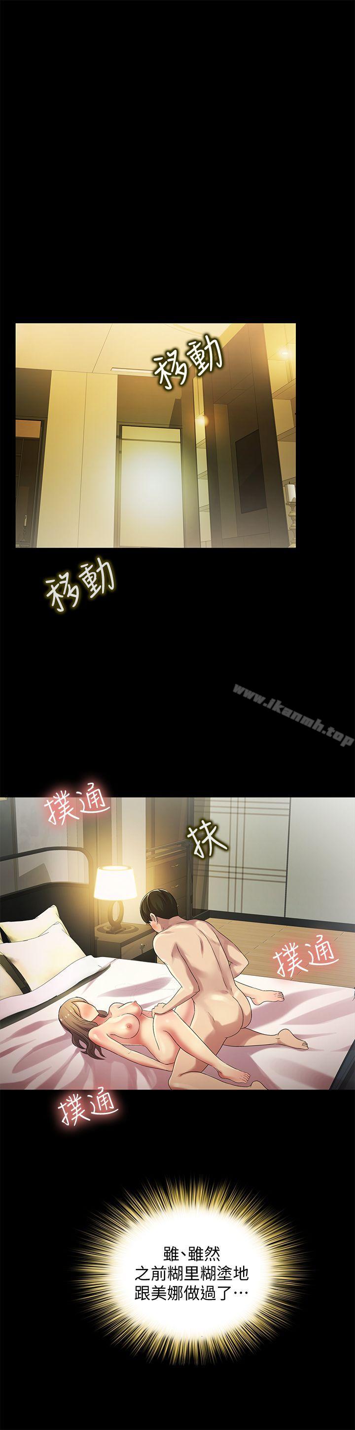 第23話-夢寐以求的她 - 第14.jpg页