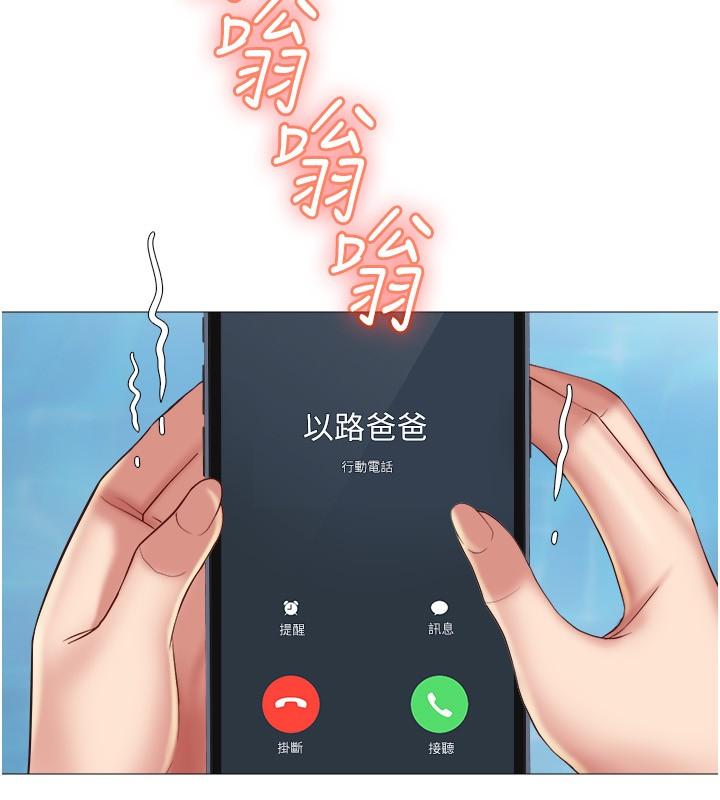 第25話-給你貴賓級的極致享受 - 第2.jpg页