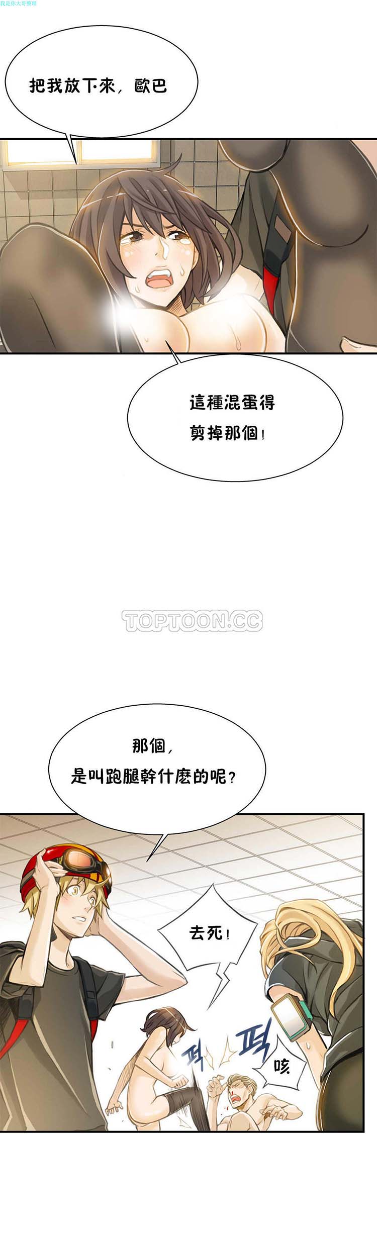 第 3 话 - 第30.jpg页