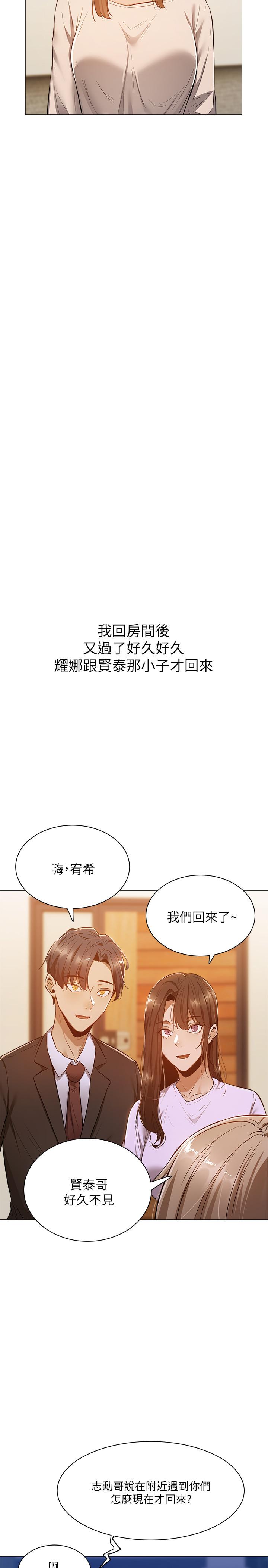 第9話-我們就地解決吧 - 第28.jpg页