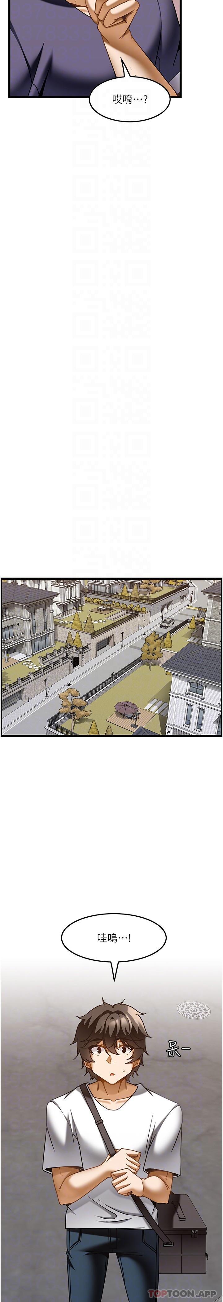 第21话-让下面很舒服的特殊保养 - 第14.jpg页