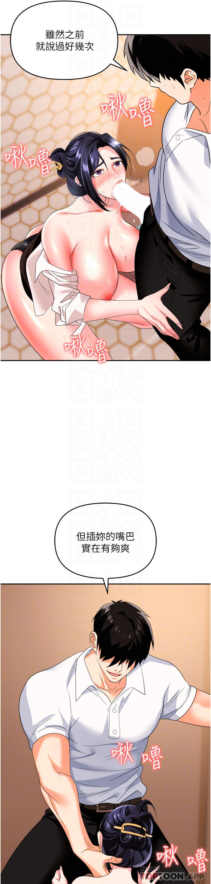 第26话-偷吃的感觉怎么样 - 第11.jpg页