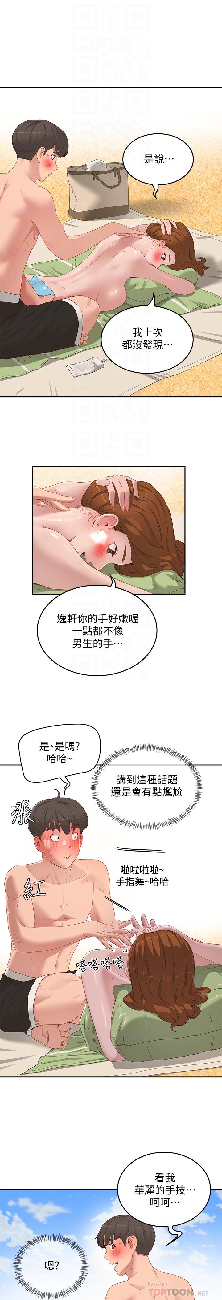 第16话-按捺不住的小頭 - 第8.jpg页