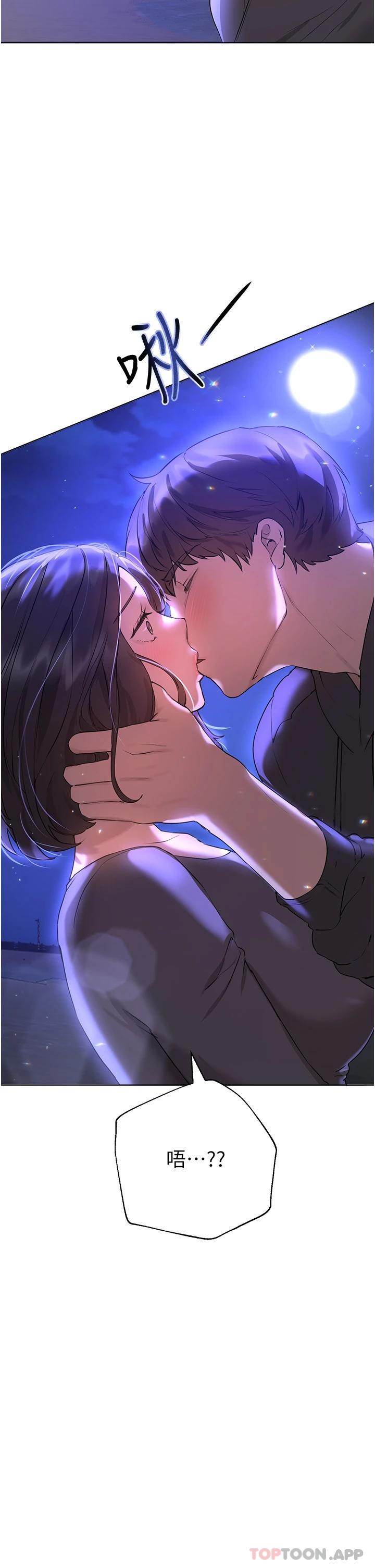 第66话-「她」的告白 - 第53.jpg页
