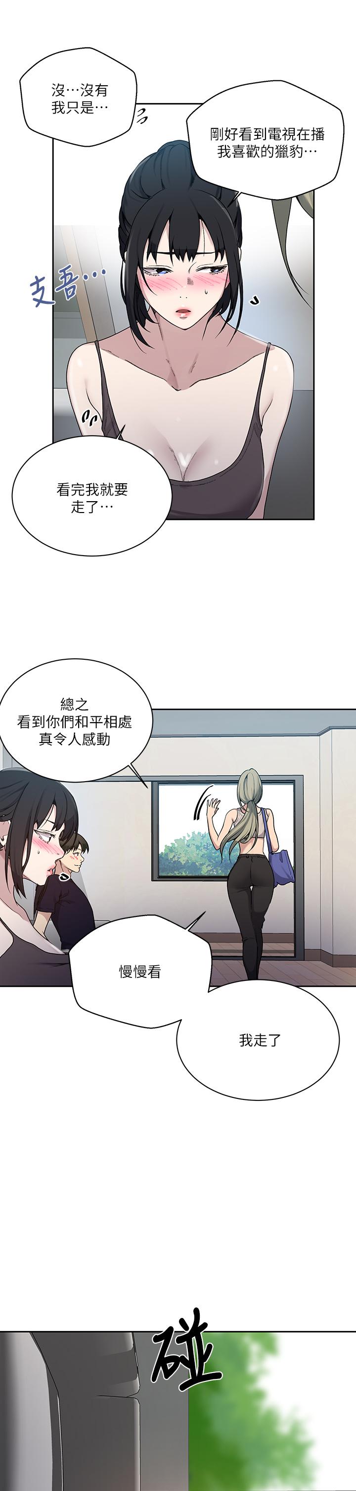 第127話-我今天是安全期 - 第30.jpg页