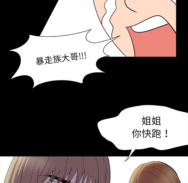 第4话 - 第38.jpg页