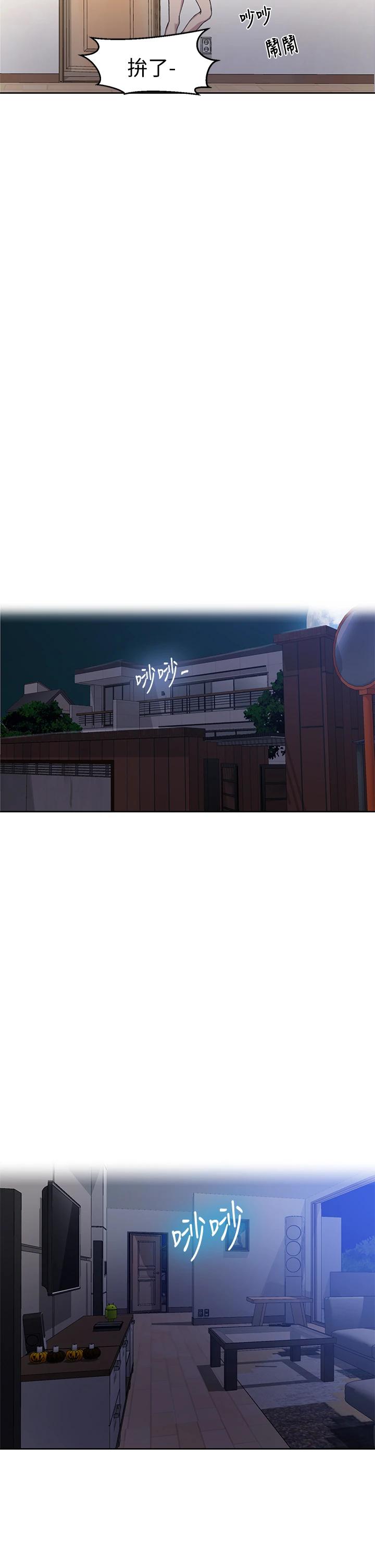 第95話-要選哪個屁屁好呢 - 第28.jpg页