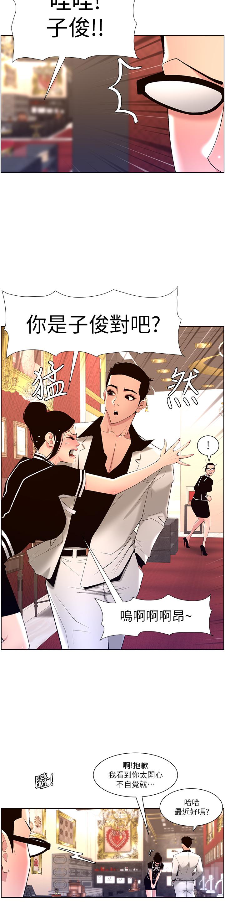 第25話-主人請蹂躪我吧 - 第30.jpg页
