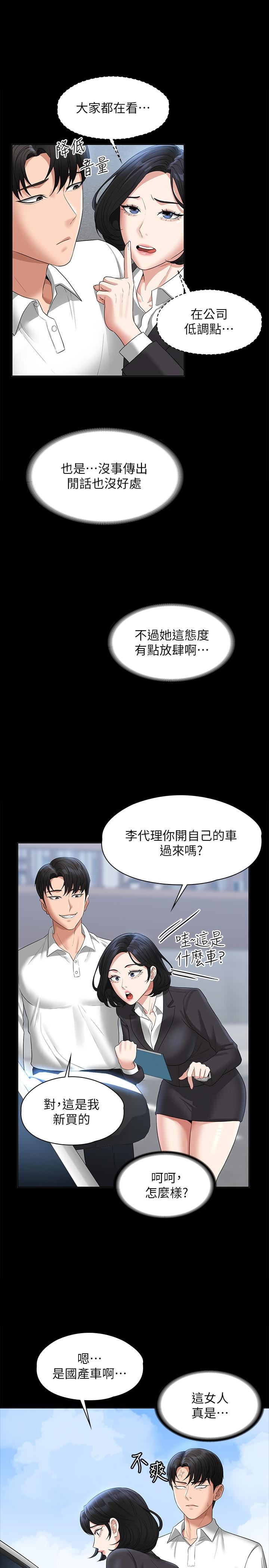第44話-脫光光陪我散步 - 第7.jpg页
