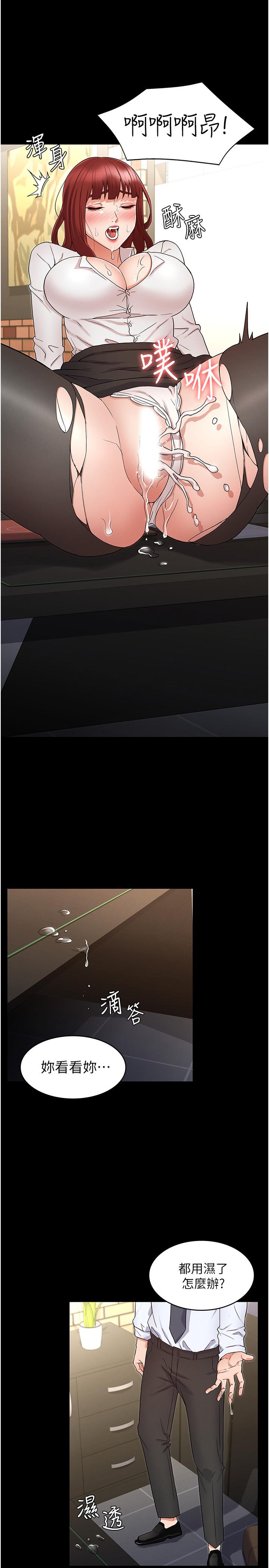 第44話-撕開絲襪後淫水氾濫 - 第15.jpg页
