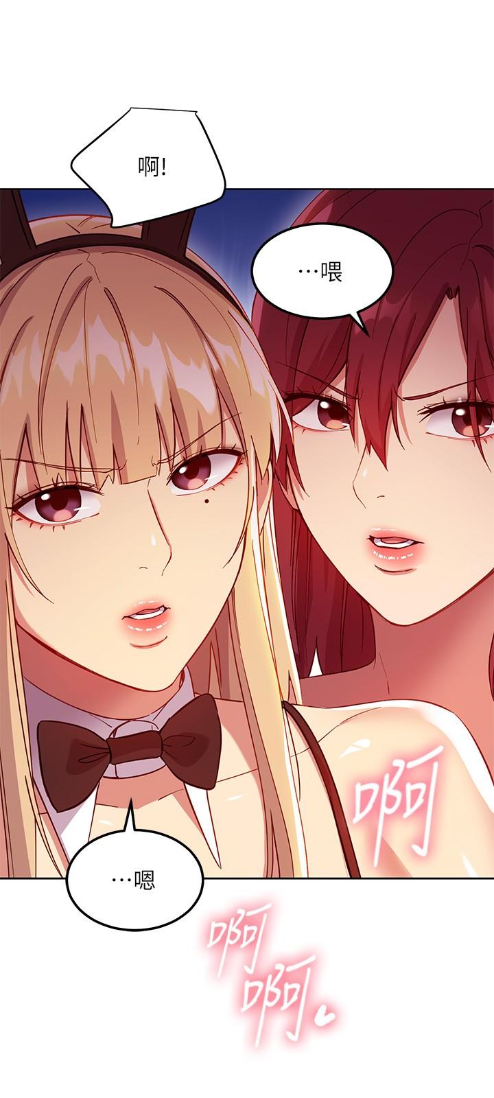 第116話-碩宇果然比老公棒多了 - 第27.jpg页