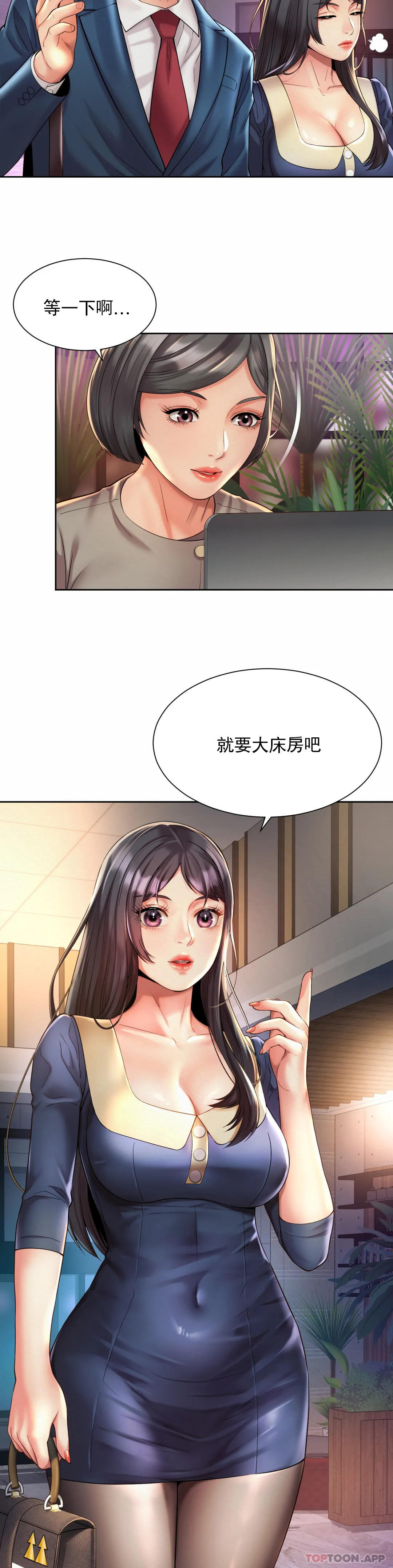 第22话-就要大床房 - 第25.jpg页