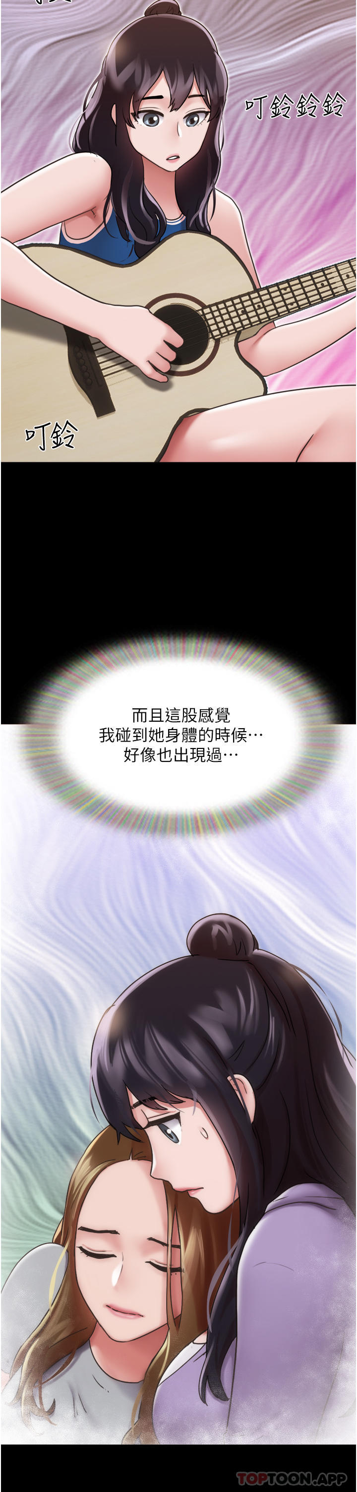 第13话-我跟她谁干起来比较爽？ - 第46.jpg页