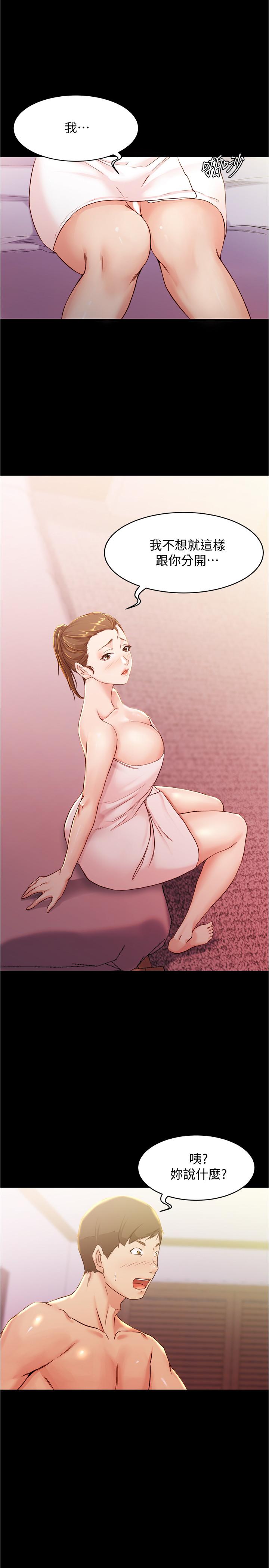 第27話-秘密被發現？ - 第1.jpg页