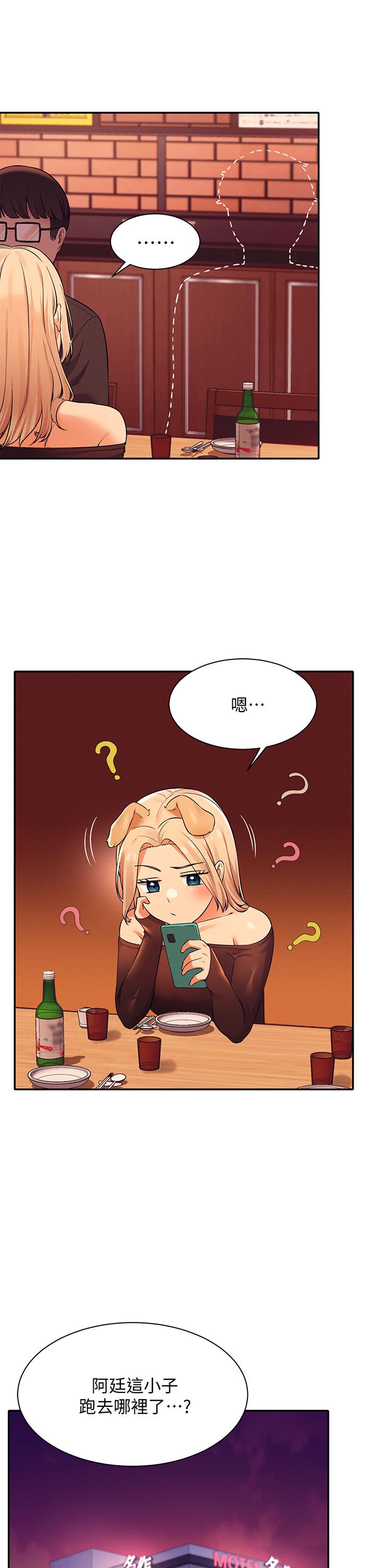 第24話-撕開絲襪直接來 - 第27.jpg页