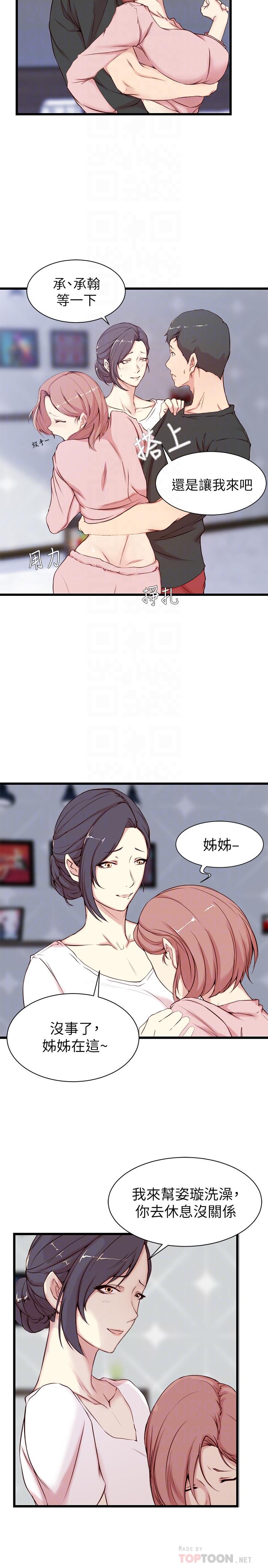 第 2 话 - 第4.jpg页