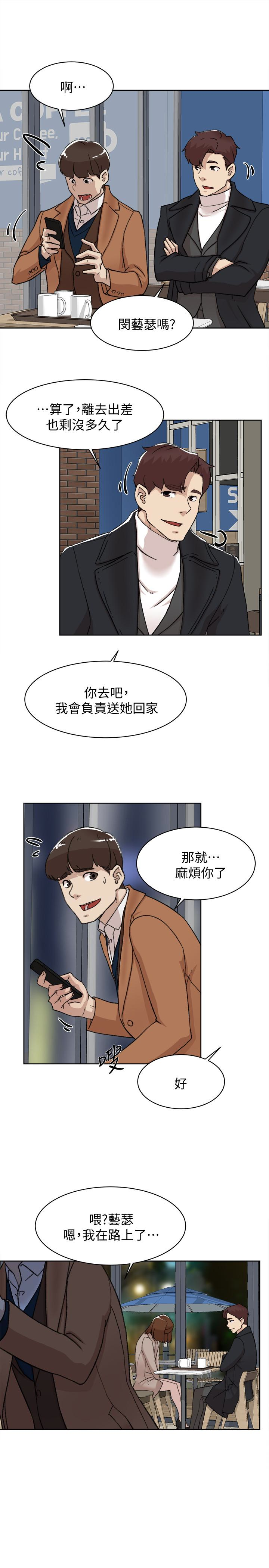 第105话-初次被男人的手指插入 - 第13.jpg页