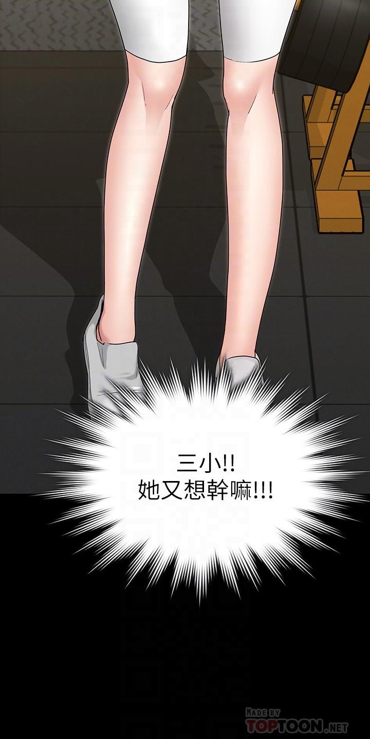 第3話-兩個人單獨在房裡喝酒 - 第14.jpg页