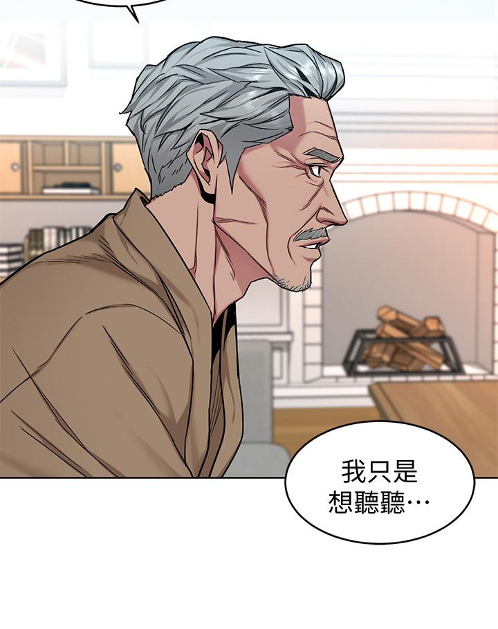 第48話-三個殺人魔的晚餐 - 第15.jpg页