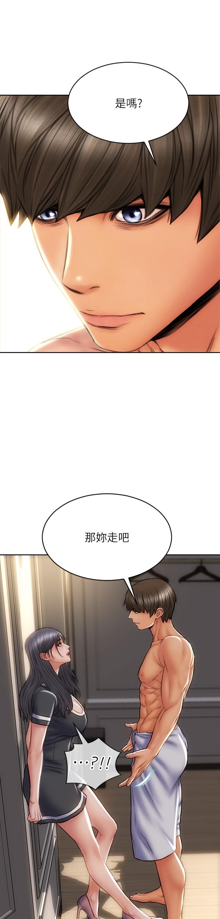 第33話-知道真相的寧寧 - 第31.jpg页