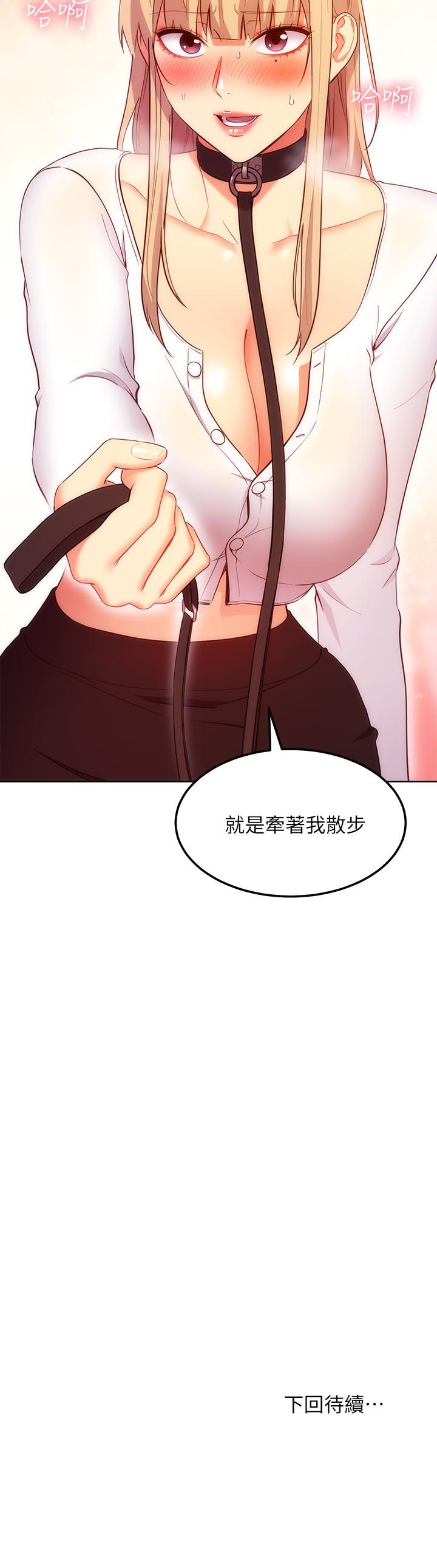第130話-牽著我去散步 - 第32.jpg页