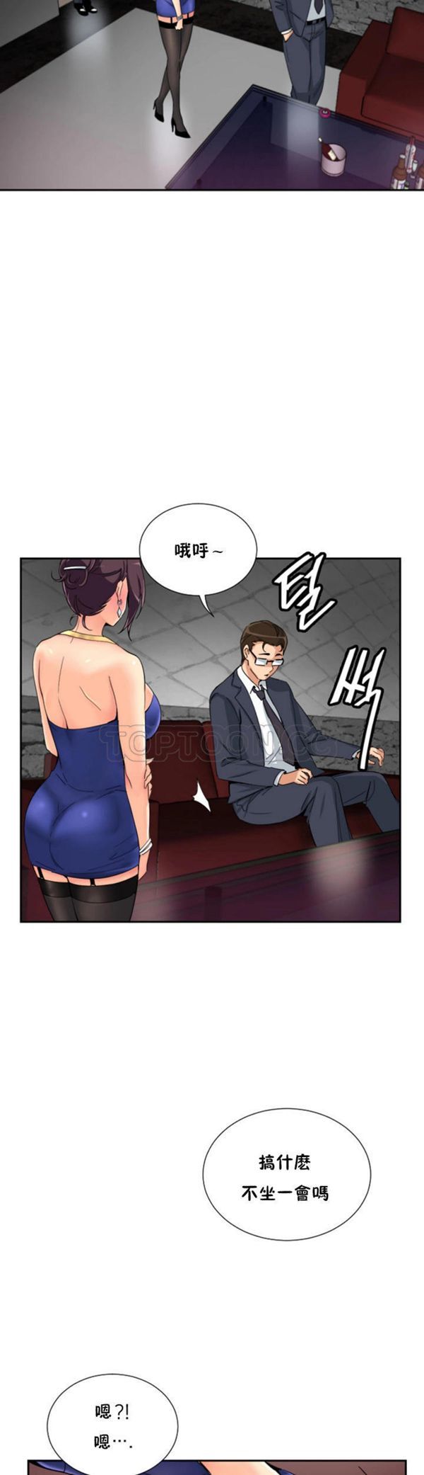 第 42 话 - 第23.jpg页