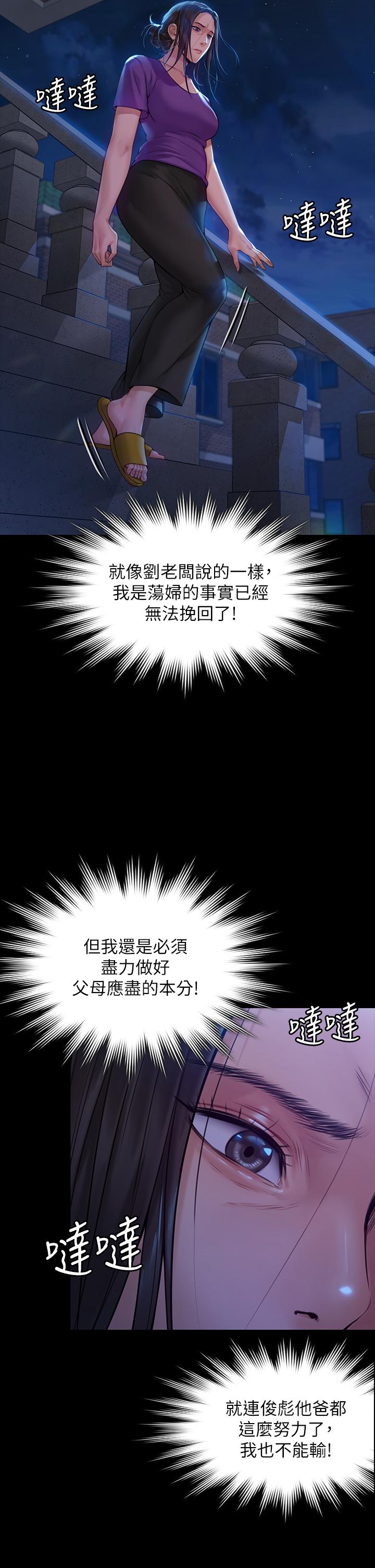 第184話-想修復夫妻關係的俊彪媽 - 第46.jpg页