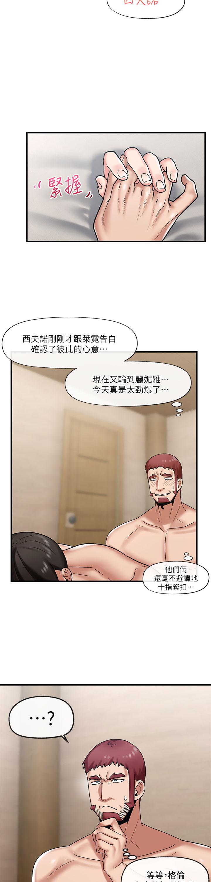 第31話-想佔為己有的兩條母狗 - 第11.jpg页