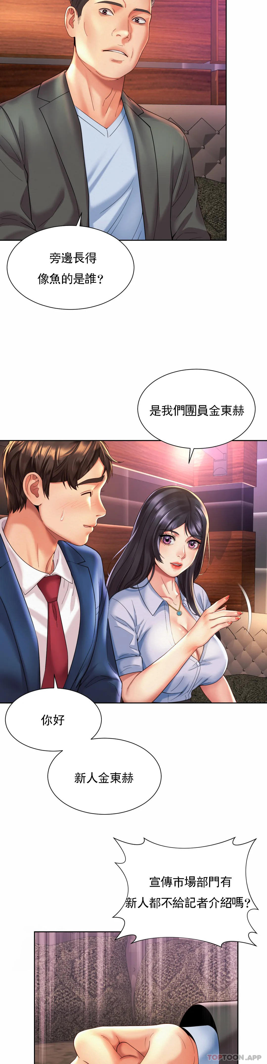 第28话-这才有点味道 - 第17.jpg页