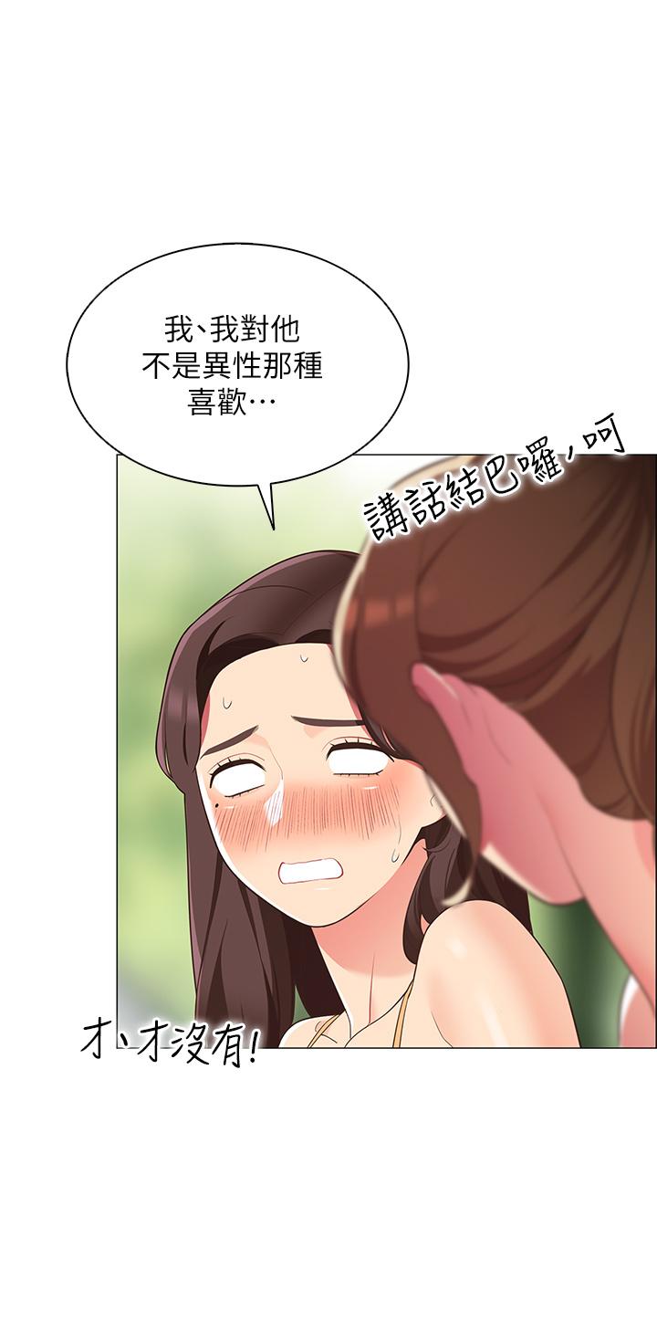 第5話-像只愛液氾濫的發情母狗 - 第30.jpg页