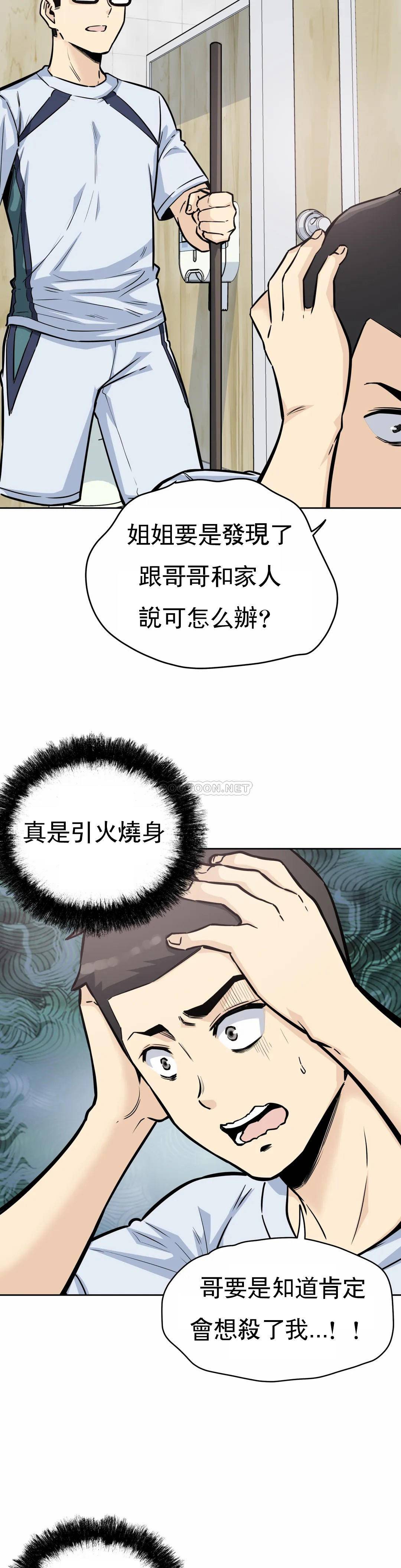 第7话-大胸的女人？ - 第26.jpg页