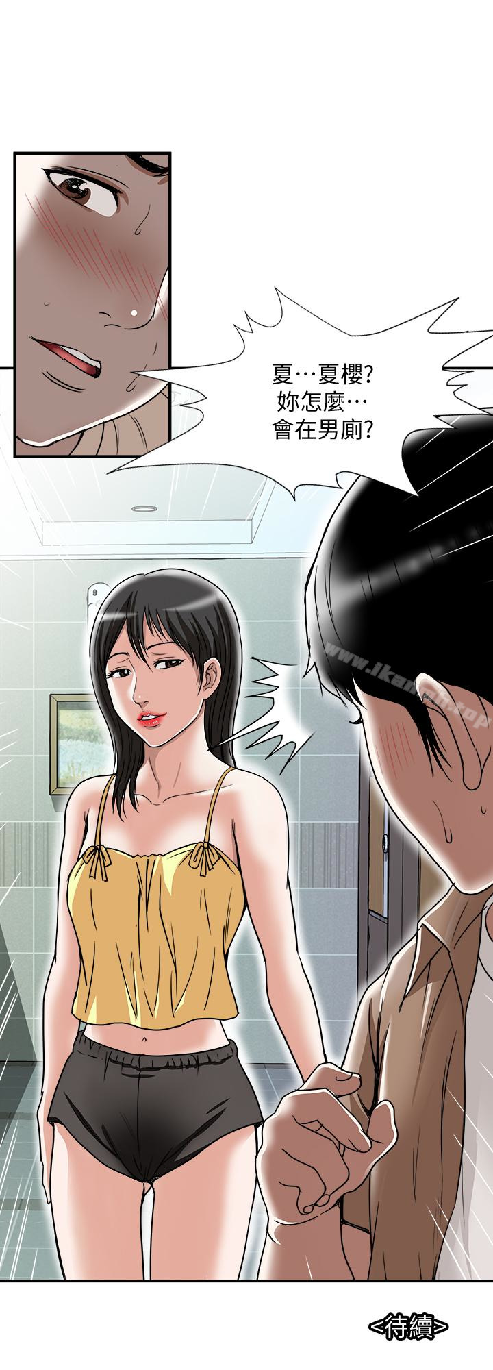 第46話(第2季)-你不是我老公的朋友嗎… - 第28.jpg页