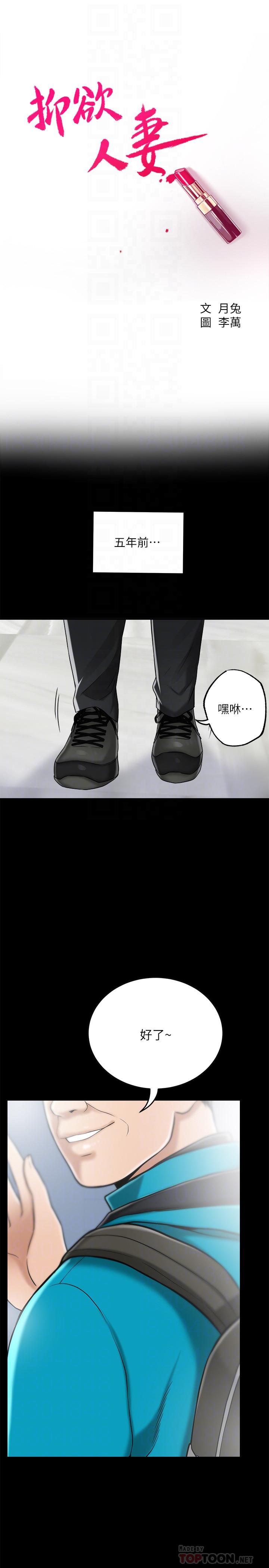 第47話-五年前意外死亡的真相 - 第4.jpg页