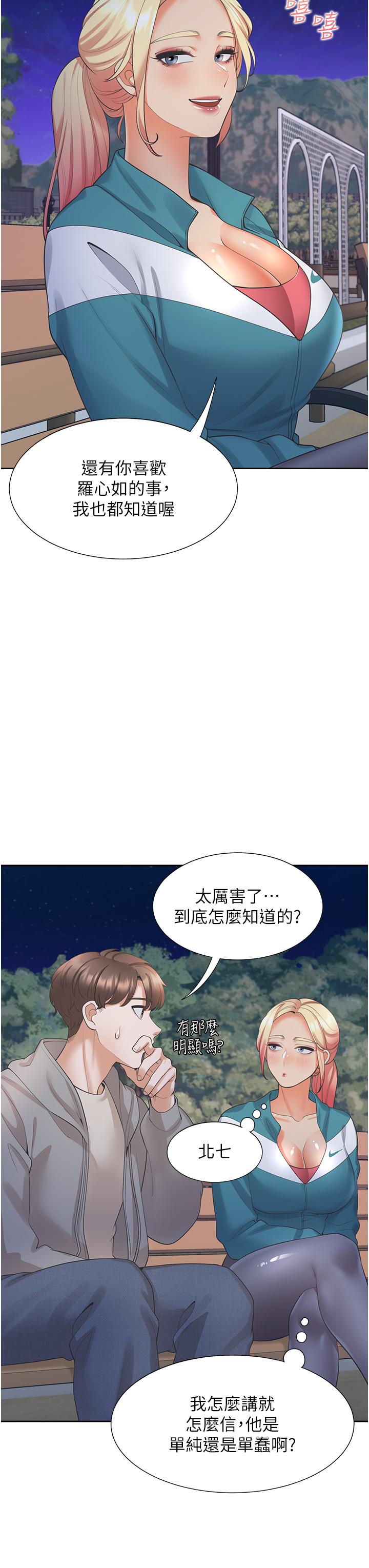 第20話-體驗真正的高潮 - 第20.jpg页