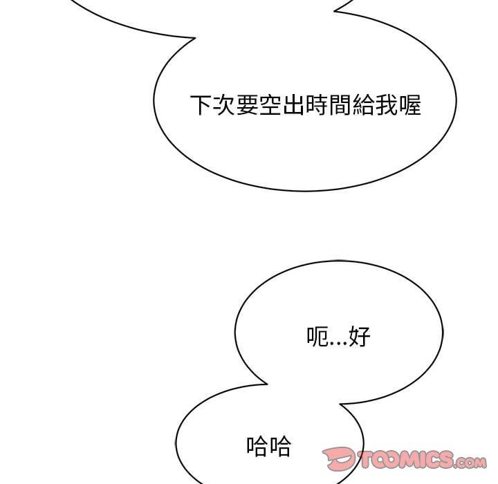 第10话 - 第138.jpg页