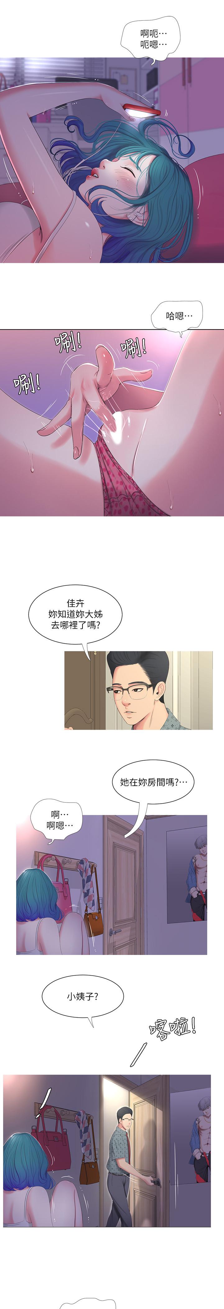 第9話-小姨子房里傳出奇怪的聲音 - 第19.jpg页