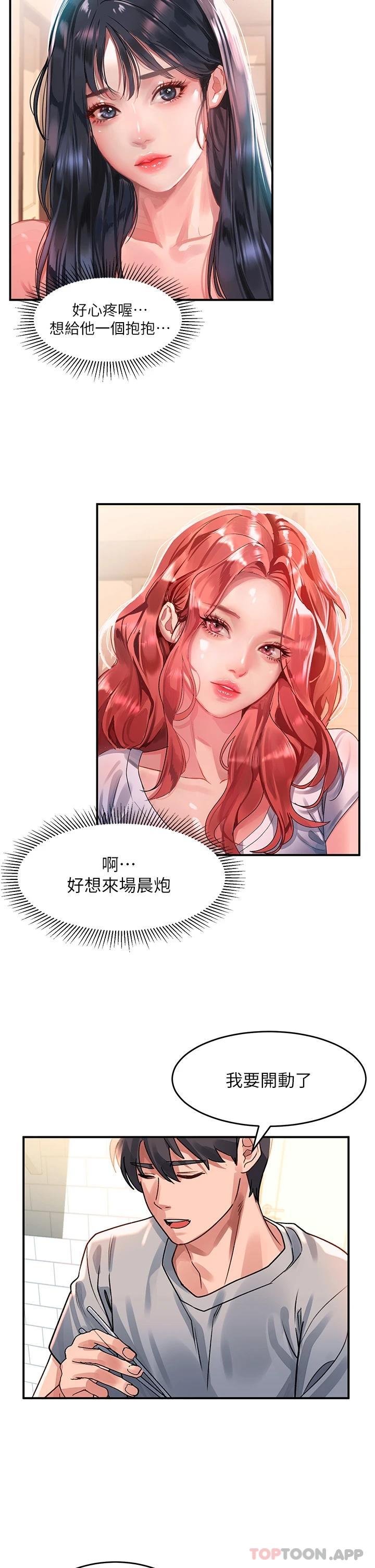 第40话-骚话连篇的薇恩 - 第2.jpg页