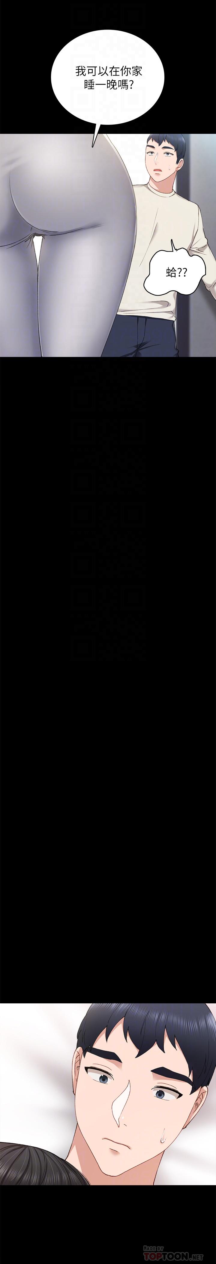 第64話-璟珊真的戀愛了 - 第14.jpg页