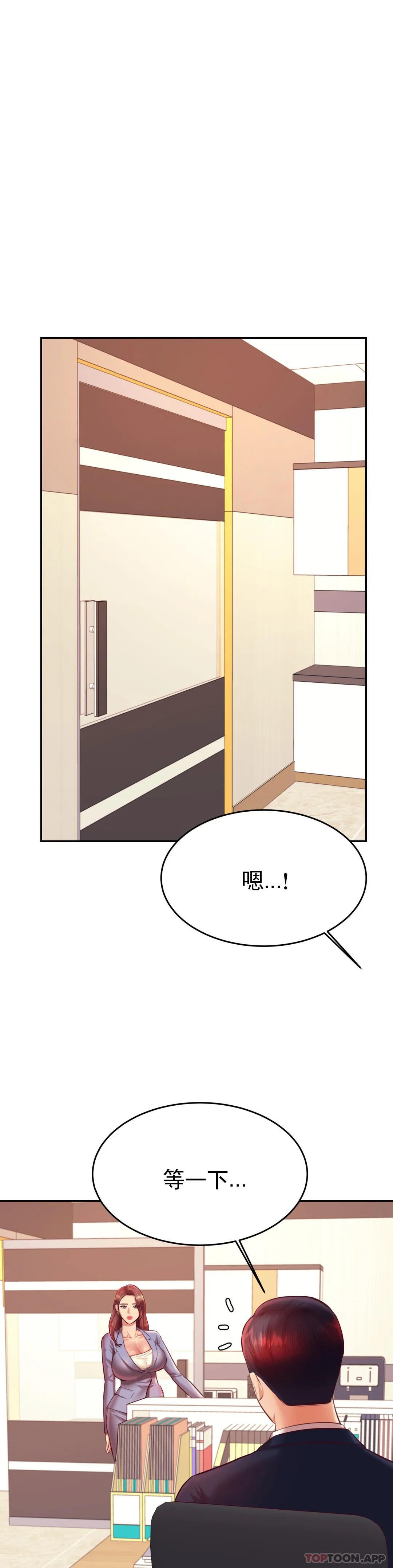 第29话-尝到了新的味道 - 第1.jpg页