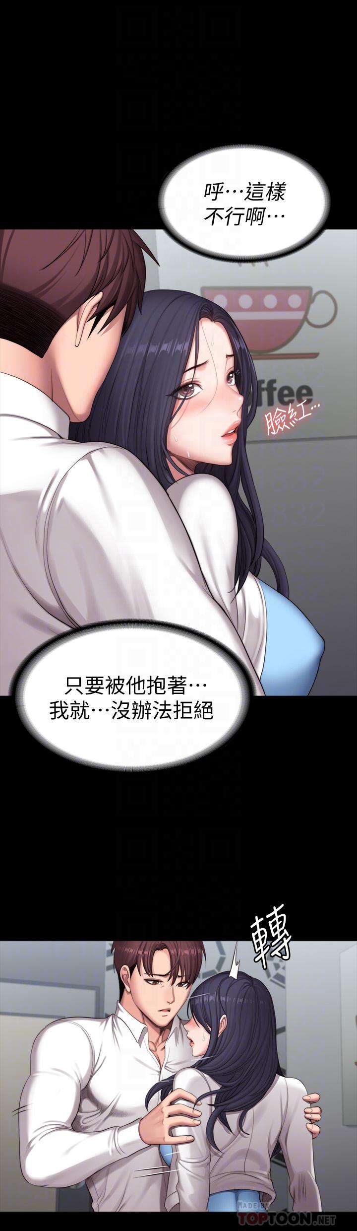 第90話-發出聲音會被發現 - 第12.jpg页