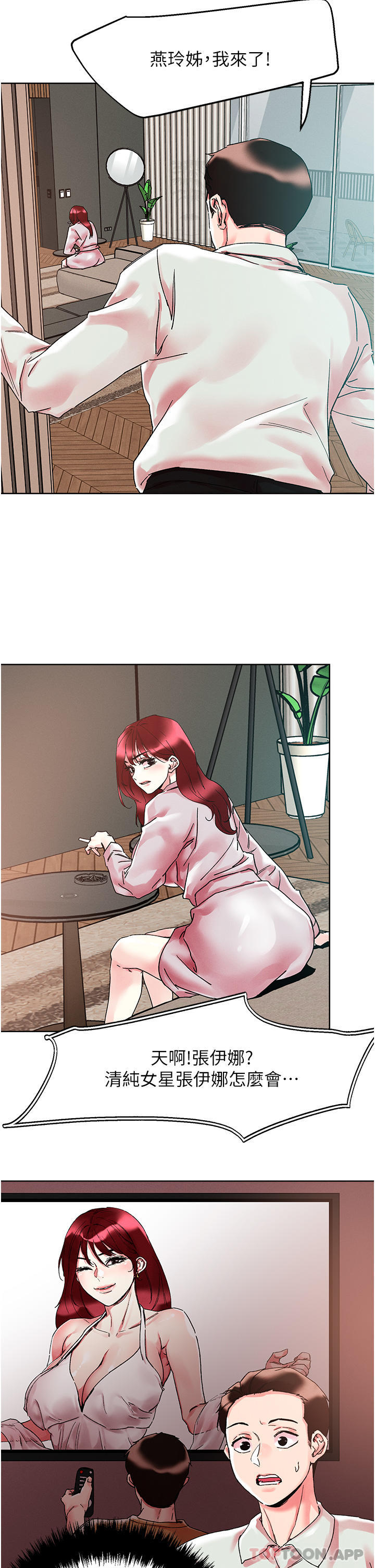 第91话-我快火山鲍发了 - 第9.jpg页