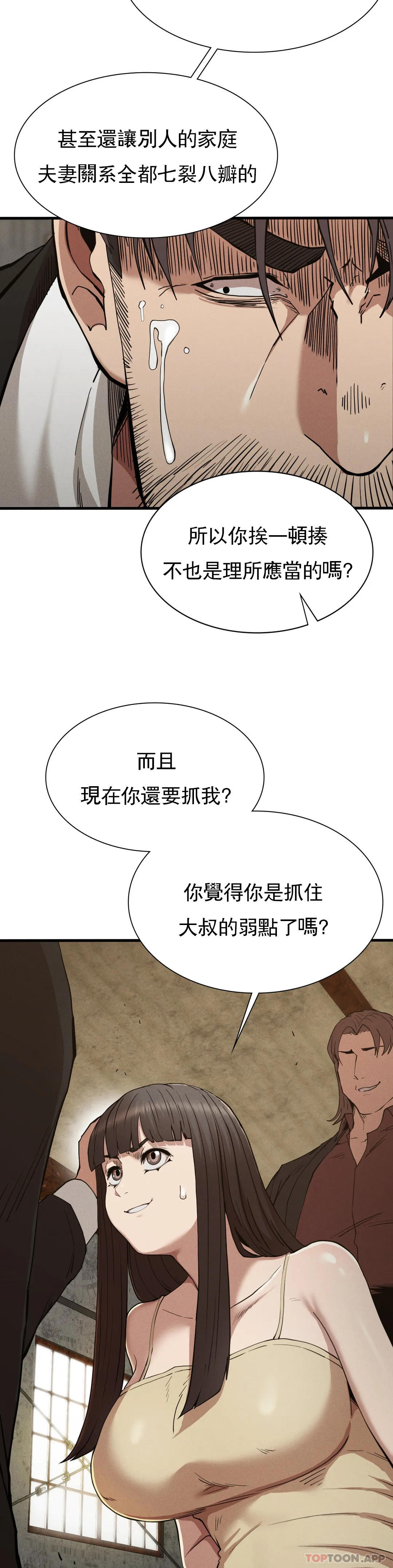 第29话-你们别过来 - 第7.jpg页