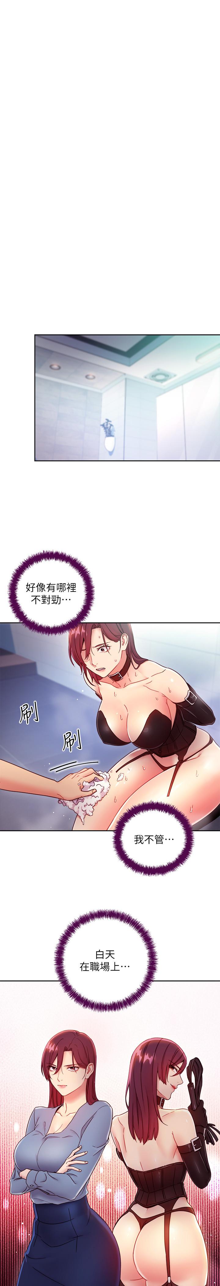 第52話-生平第一次經歷的恥辱 - 第17.jpg页