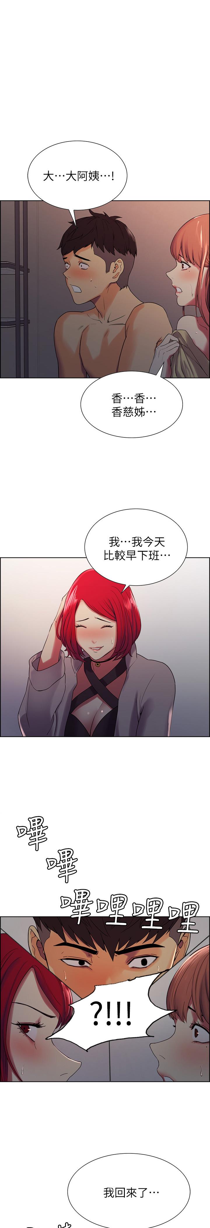 第12话-你没有见过女生的鲍鱼吧？ - 第1.jpg页