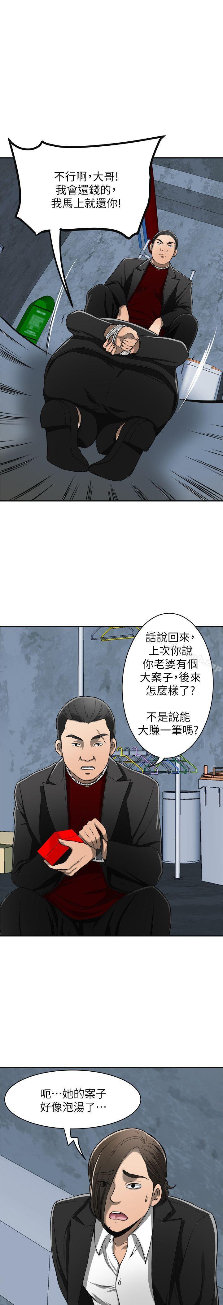 第23话-满心期盼的时刻 - 第20.jpg页