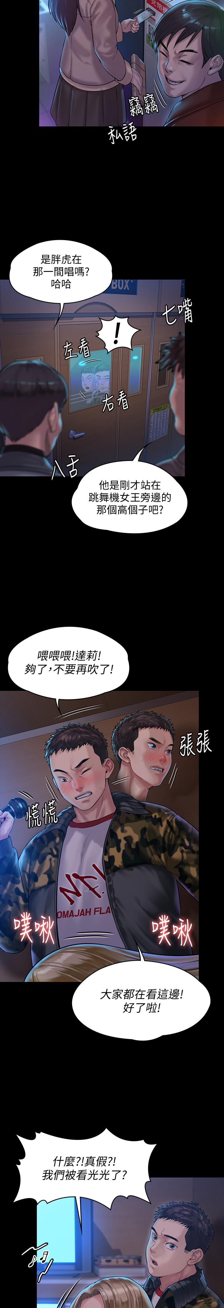 第154話-越來越騷的房東女兒 - 第9.jpg页